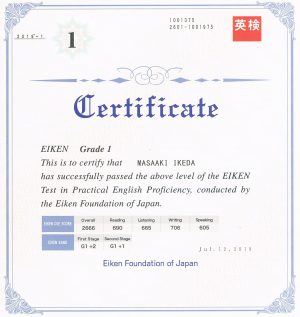 Eiken Grade 1 Certificate