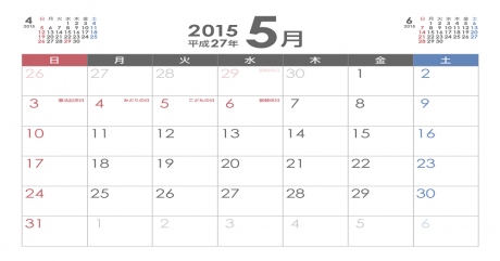 Can you read Japanese calendar? Learn Japan online via Skype! 